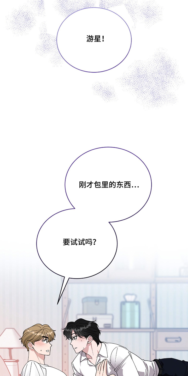 拜金王子漫画,第27章：没用过2图