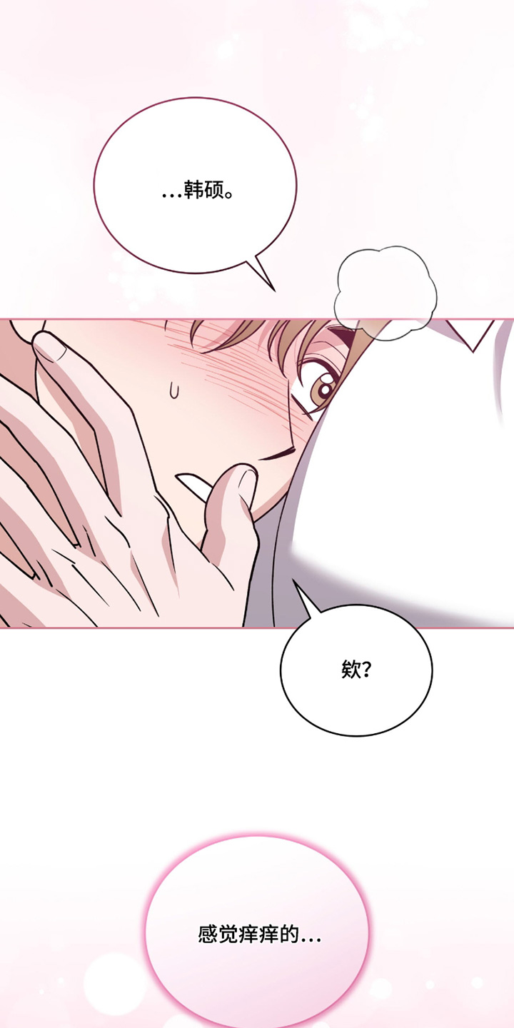拜金王子漫画,第27章：没用过5图
