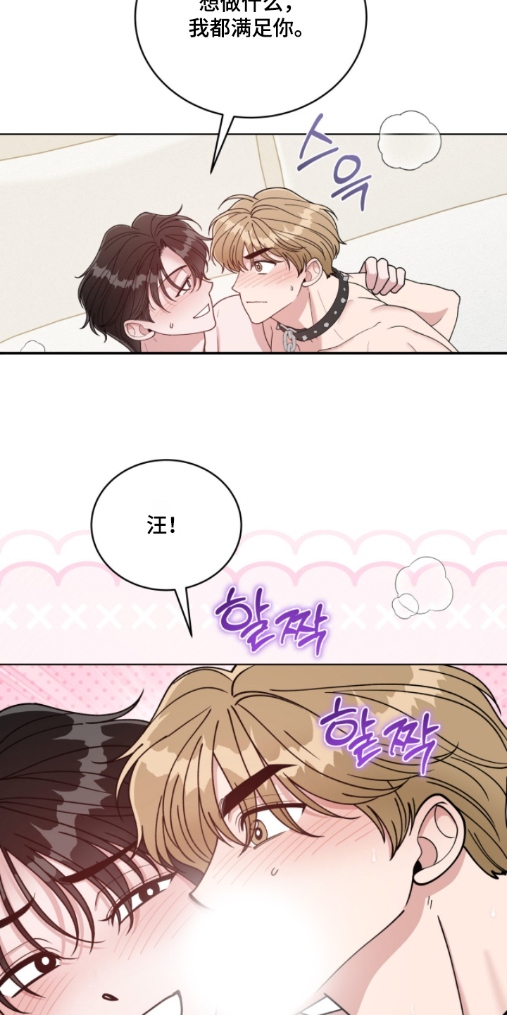 拜金王子漫画,第30章：怎么办2图