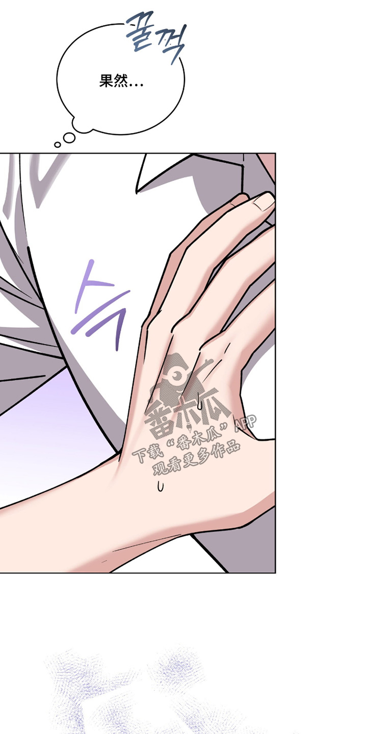 拜金王子漫画,第27章：没用过1图