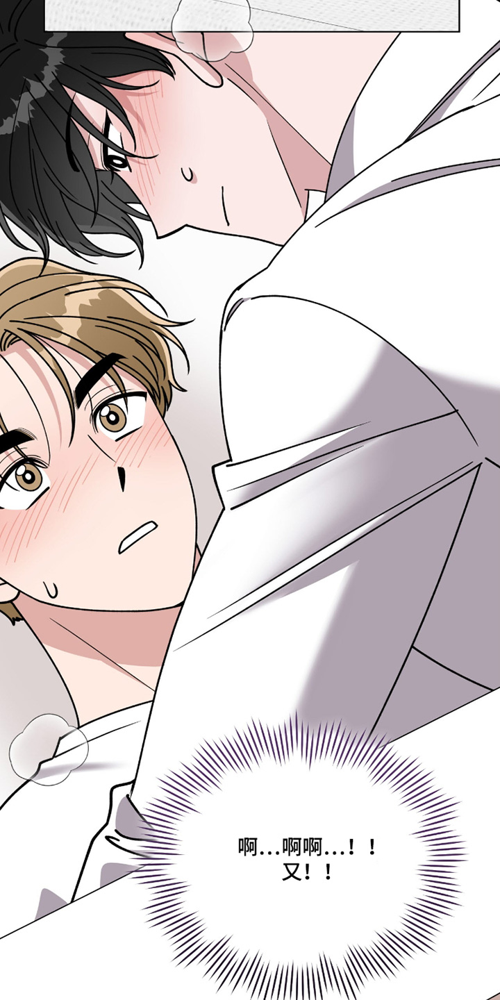 拜金王子漫画,第27章：没用过3图