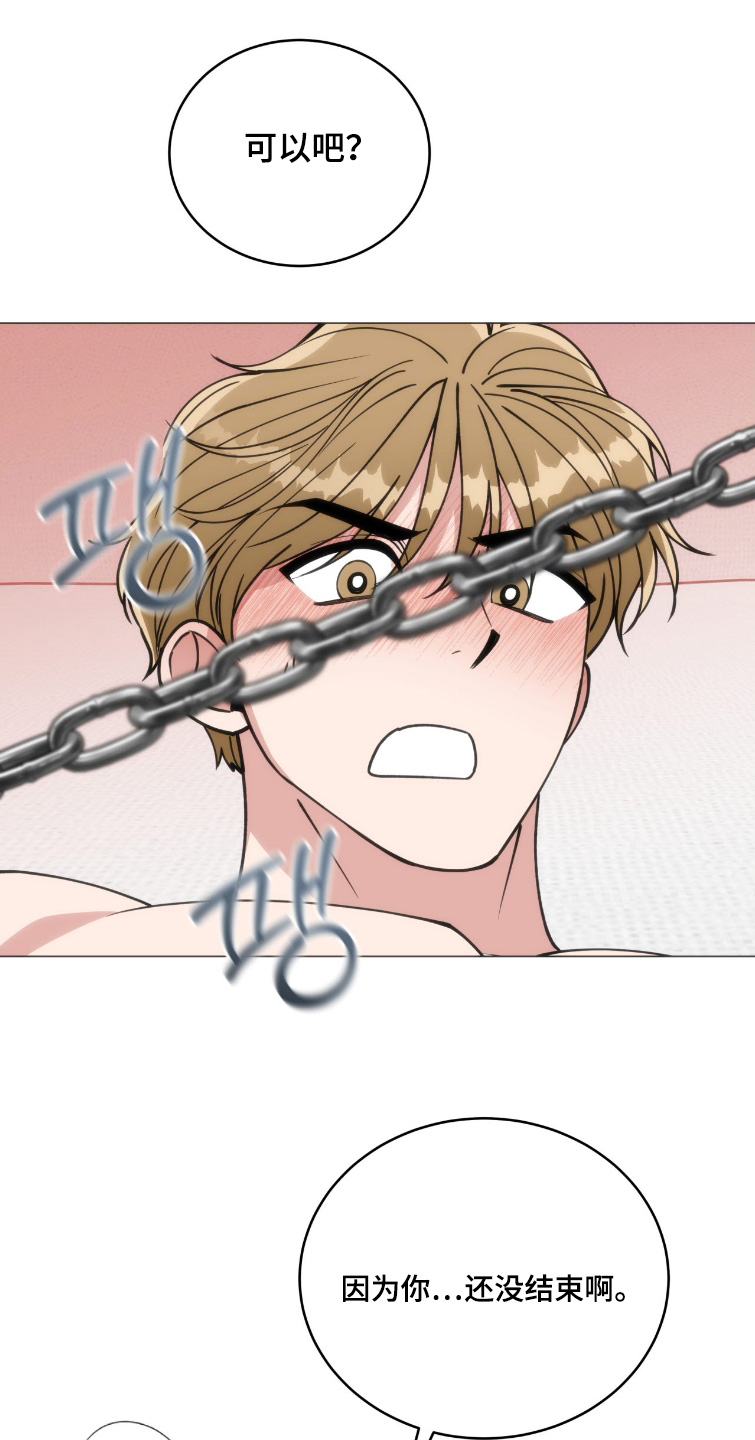 拜金王子漫画,第29章：该回答我了2图
