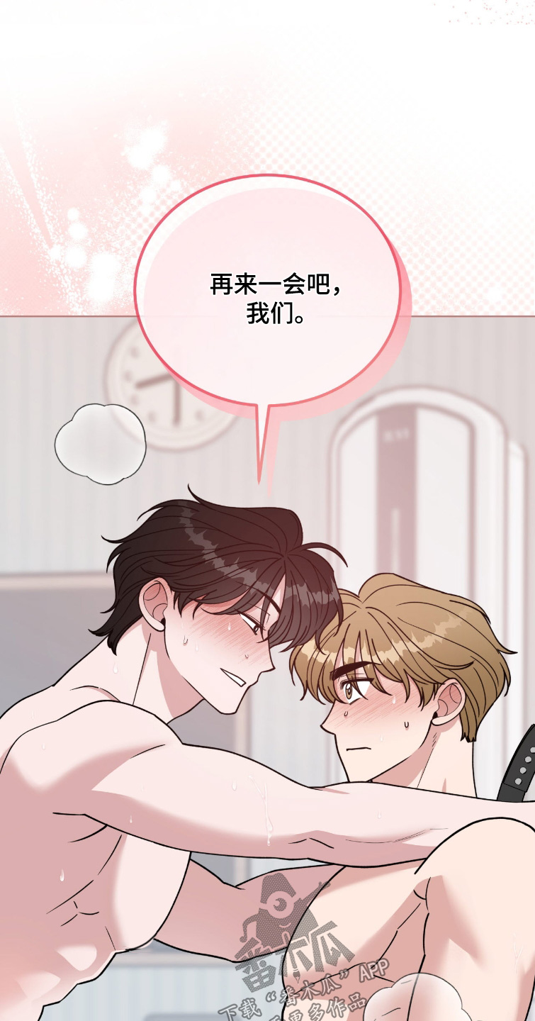 拜金王子漫画,第29章：该回答我了3图
