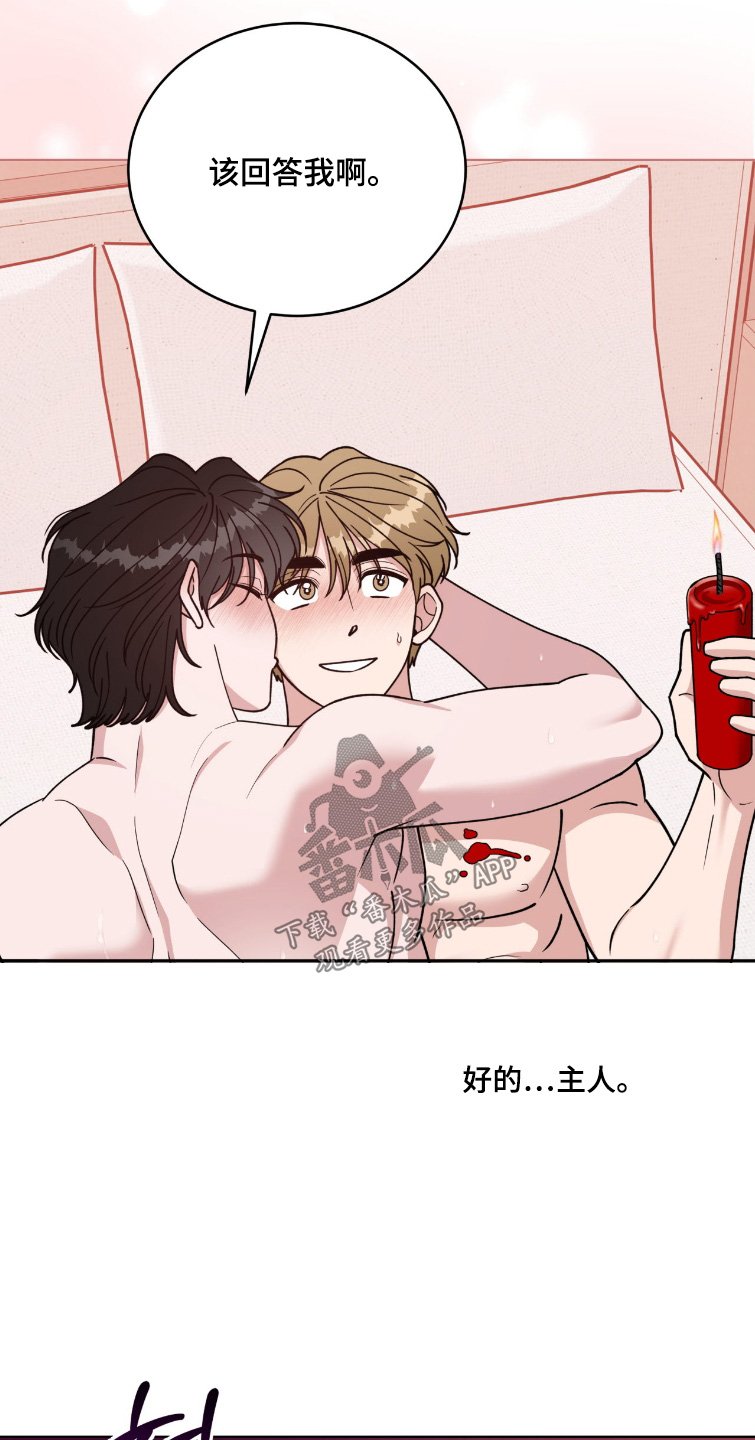 拜金王子漫画,第29章：该回答我了1图