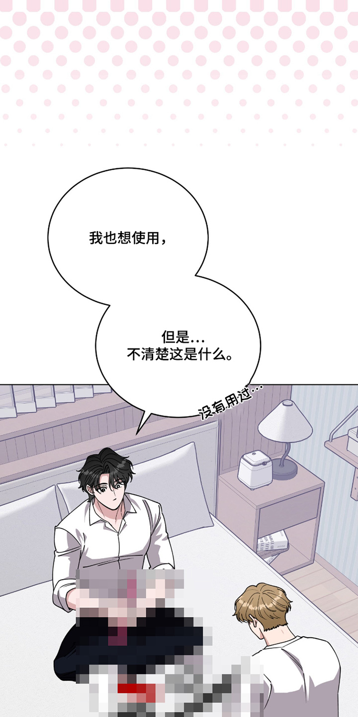拜金王子漫画,第27章：没用过5图