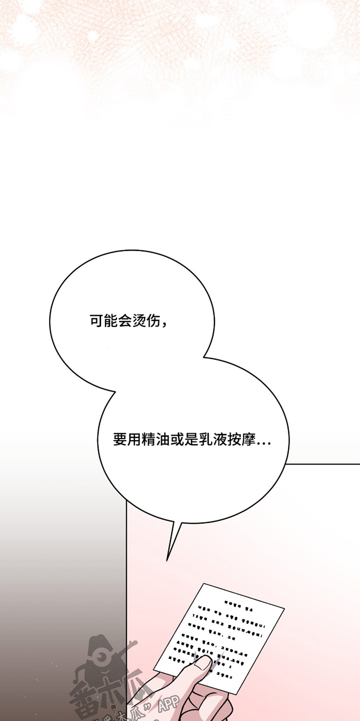 拜金王子漫画,第28章：试试吧1图