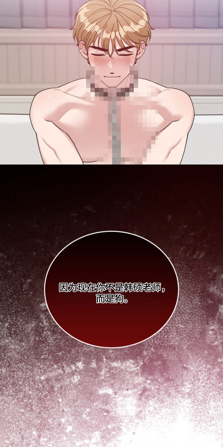 拜金王子漫画,第30章：怎么办3图