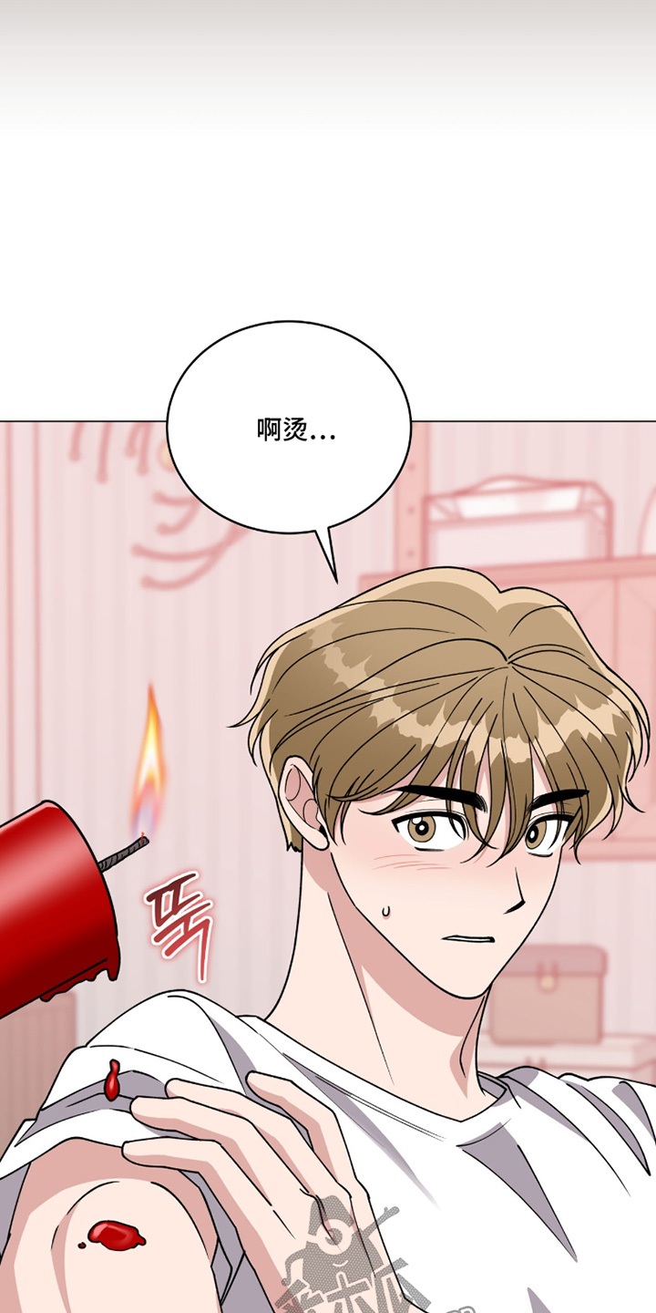 拜金王子漫画,第28章：试试吧4图