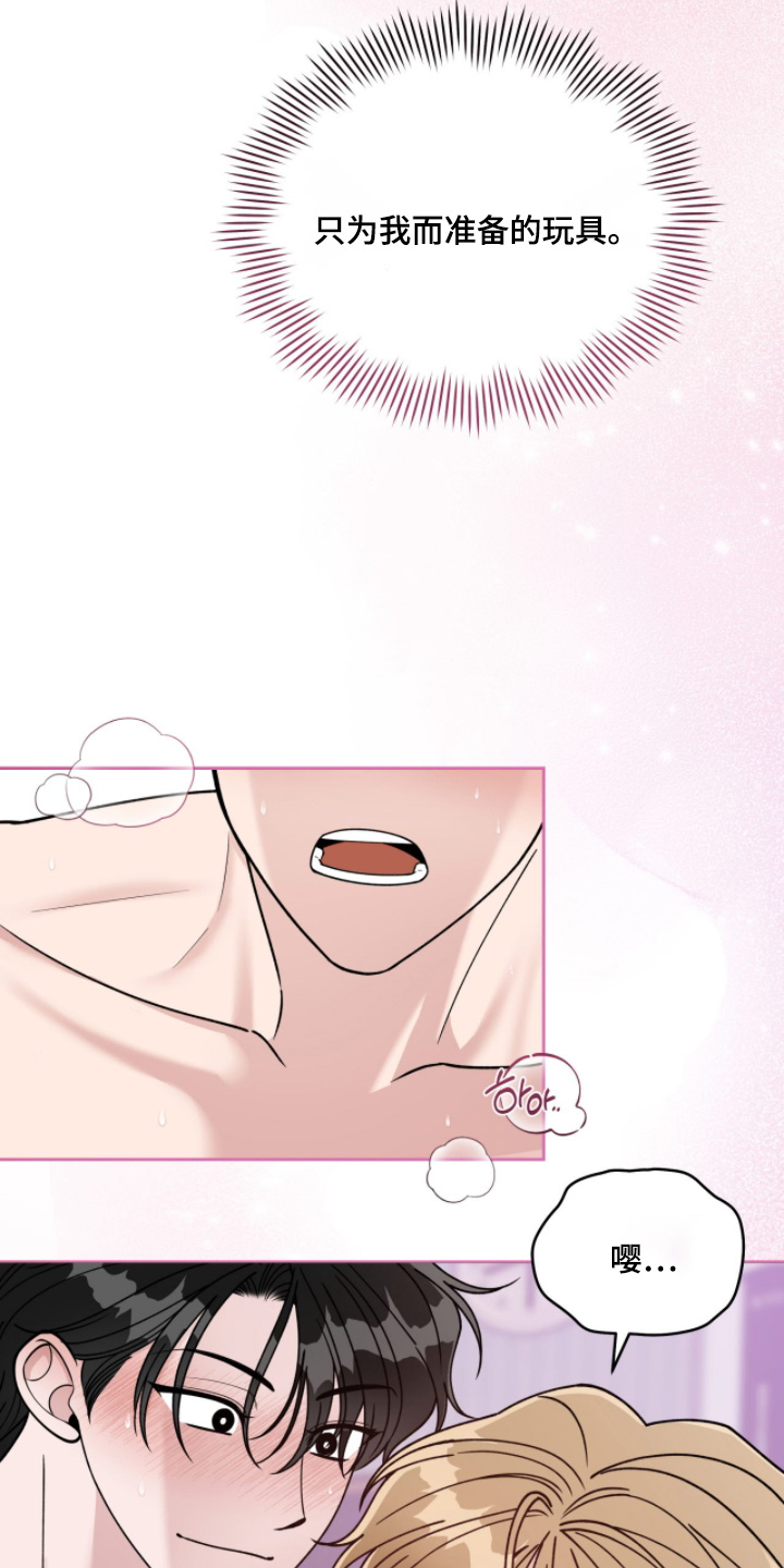 拜金王子漫画,第30章：怎么办5图