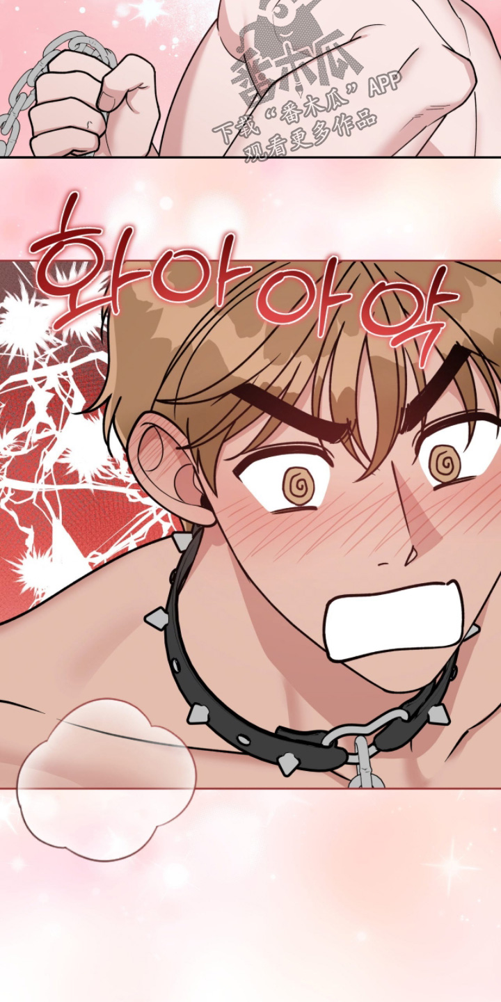 拜金王子漫画,第30章：怎么办4图