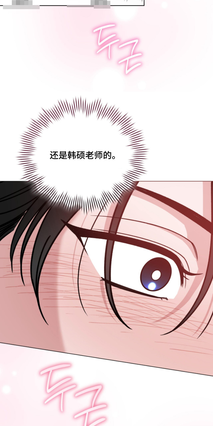 拜金王子漫画,第30章：怎么办5图
