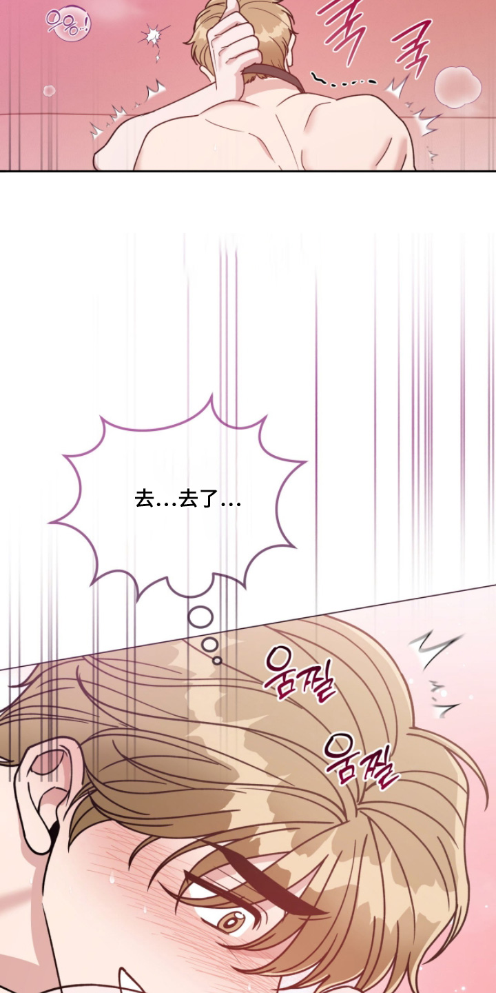 拜金王子漫画,第30章：怎么办5图