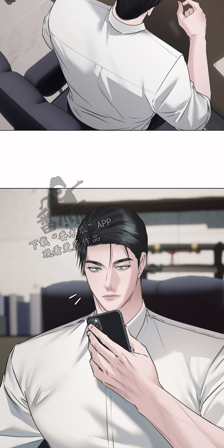 忠诚的背面漫画,第30章：那个传闻4图