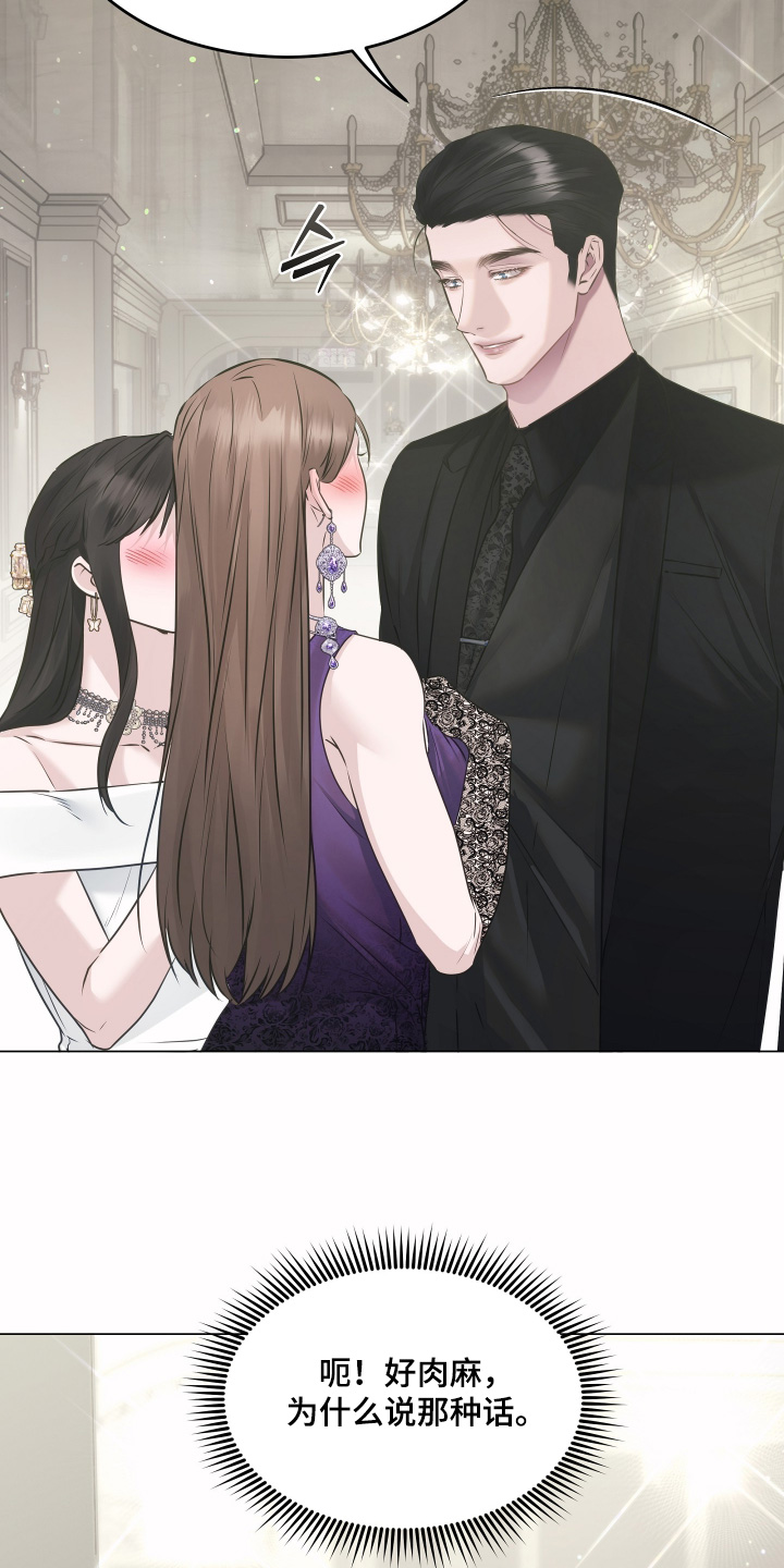 忠诚的背面漫画,第31章：最近怎样2图