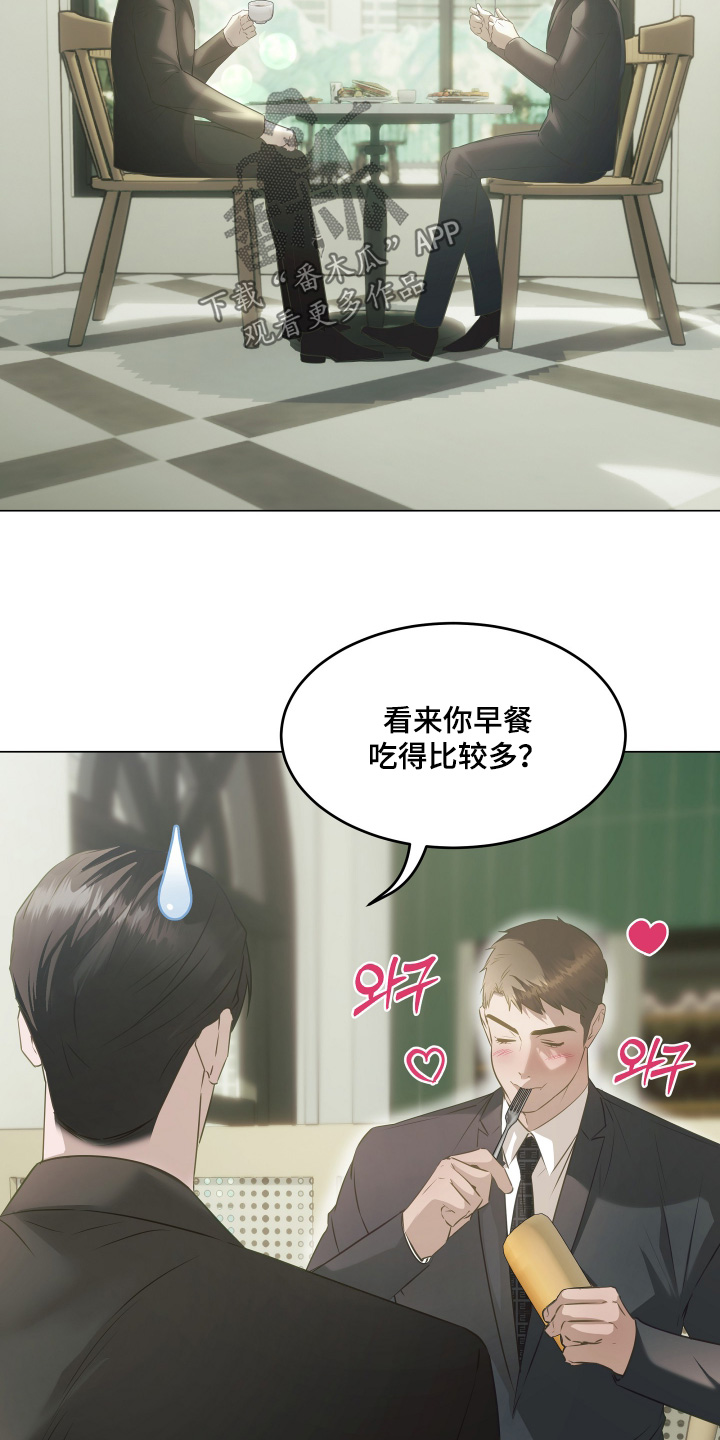 忠诚的背面漫画,第35章：下次一起2图