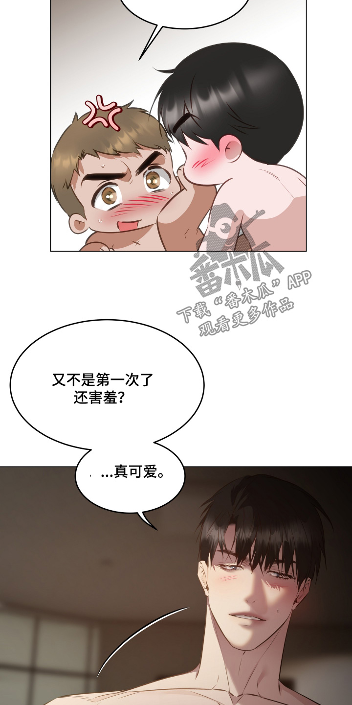 忠诚的背面漫画,第33章：那你吻我2图