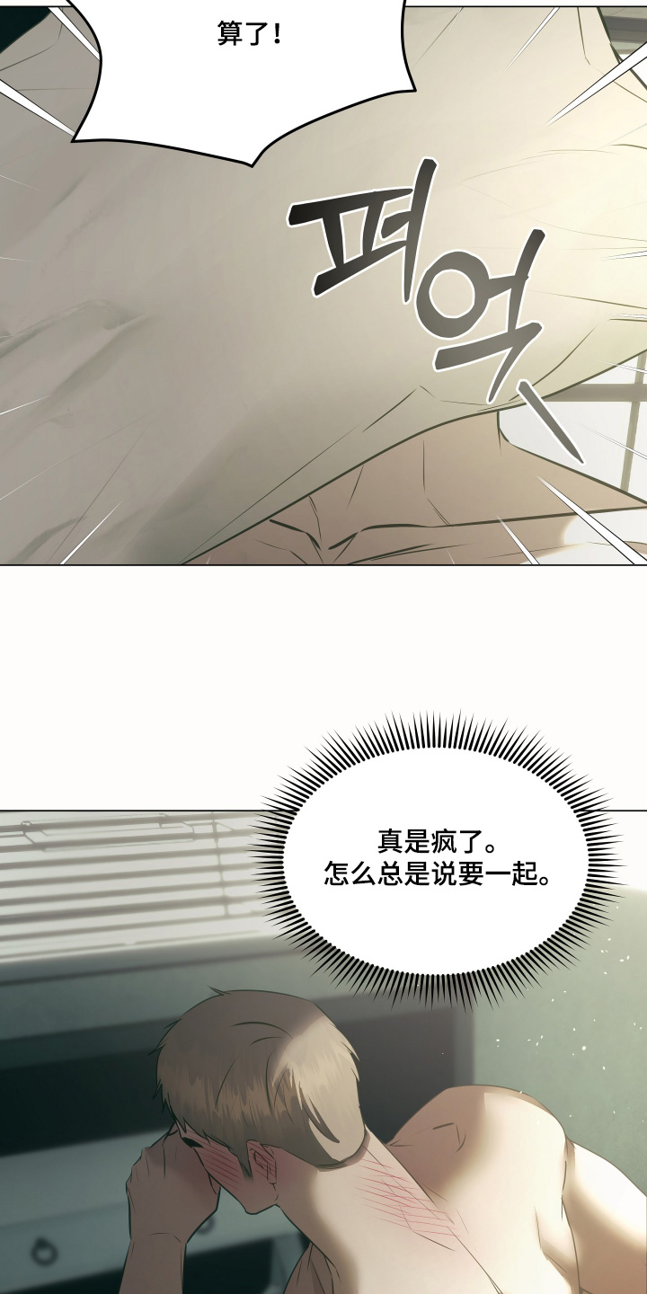 忠诚的背面漫画,第34章：什么时候醒的3图