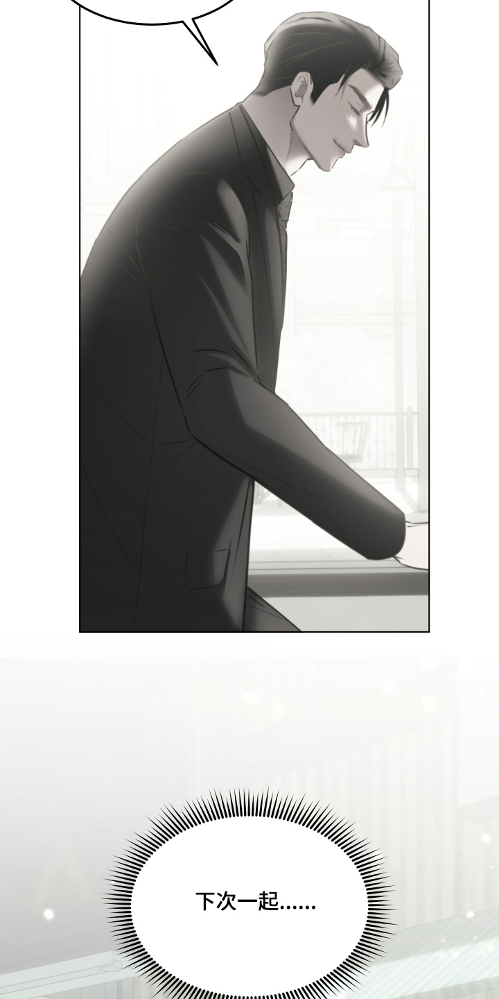 忠诚的背面漫画,第35章：下次一起4图