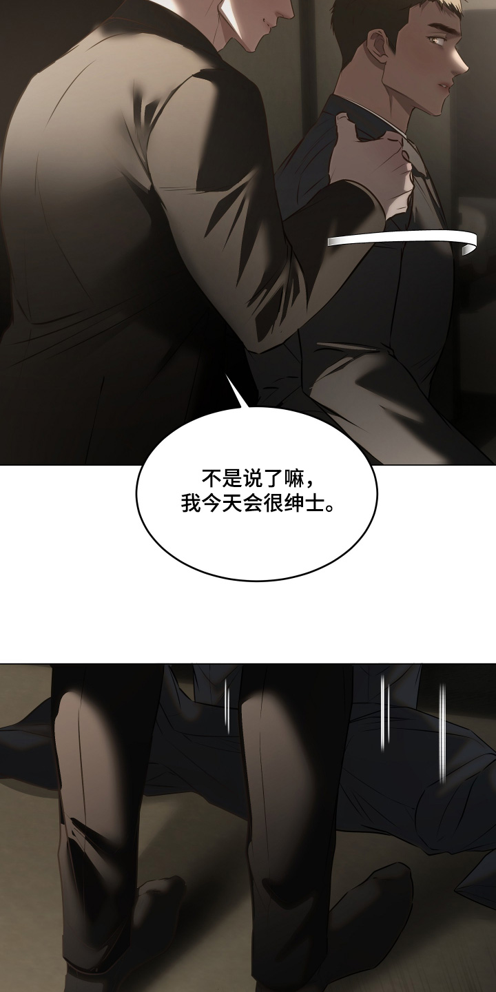 忠诚的背面漫画,第33章：那你吻我1图