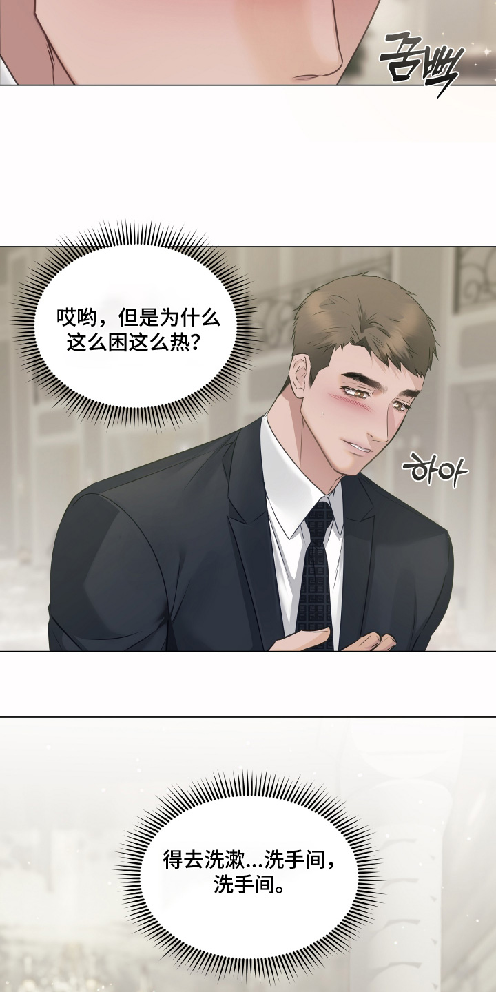 忠诚的背面漫画,第31章：最近怎样5图