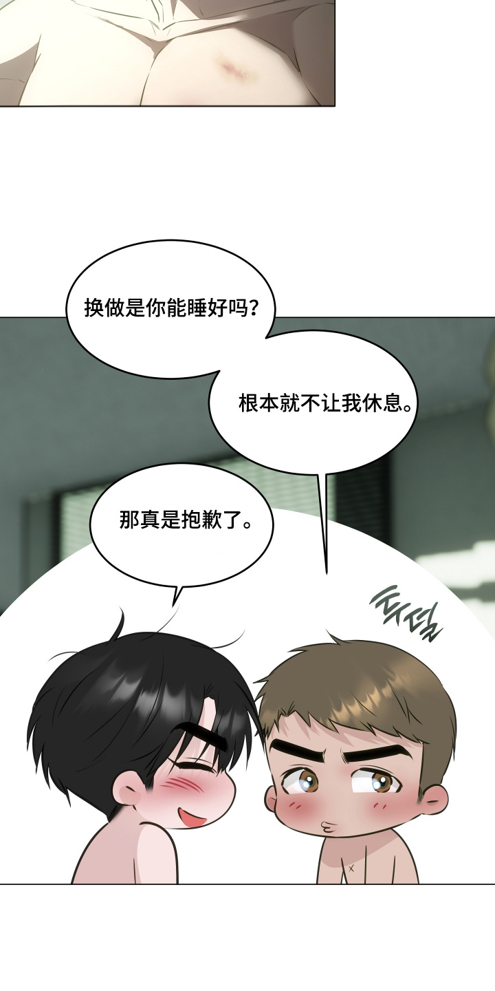 忠诚的背面漫画,第34章：什么时候醒的1图