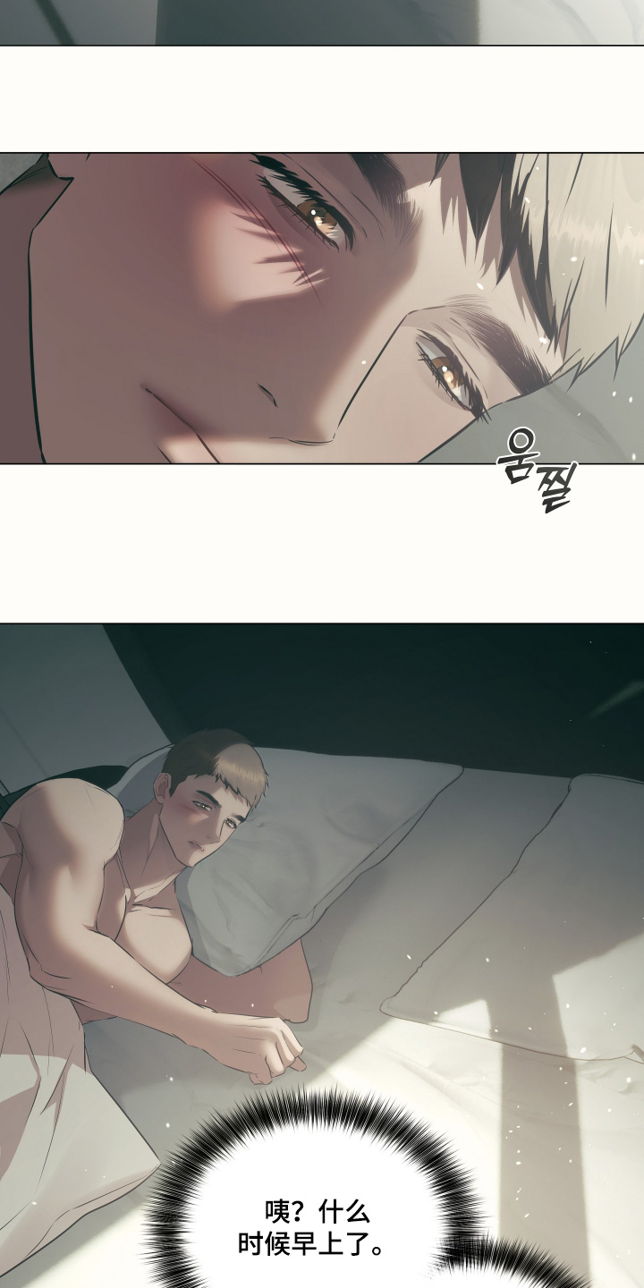 忠诚的背面漫画,第34章：什么时候醒的2图