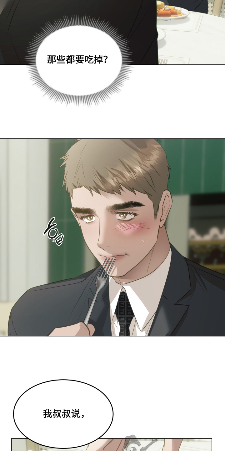 忠诚的背面漫画,第35章：下次一起3图
