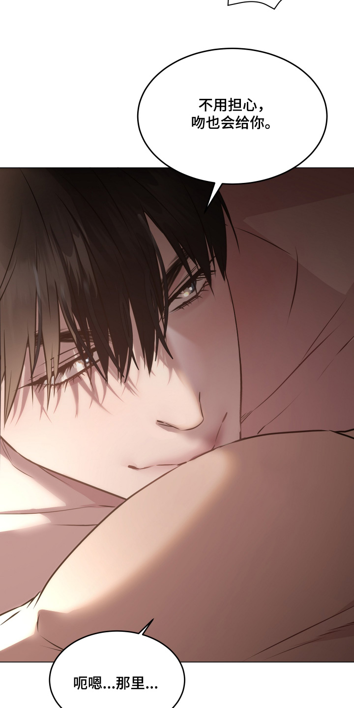 忠诚的背面漫画,第34章：什么时候醒的4图