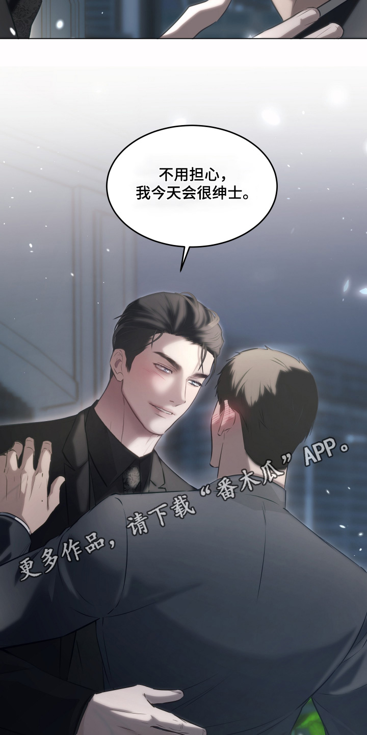 忠诚的背面漫画,第32章：不用担心2图