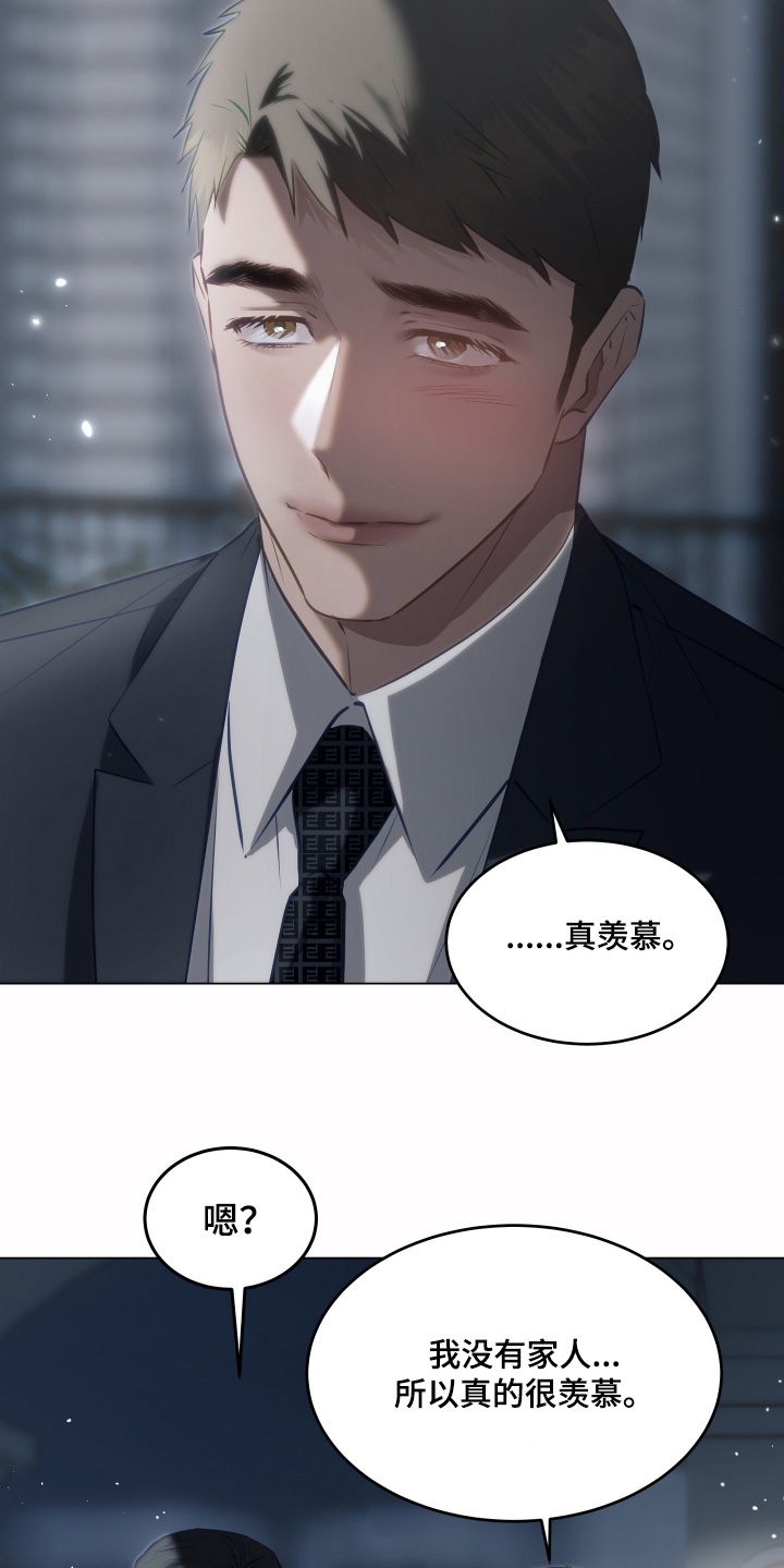 忠诚的背面漫画,第32章：不用担心5图