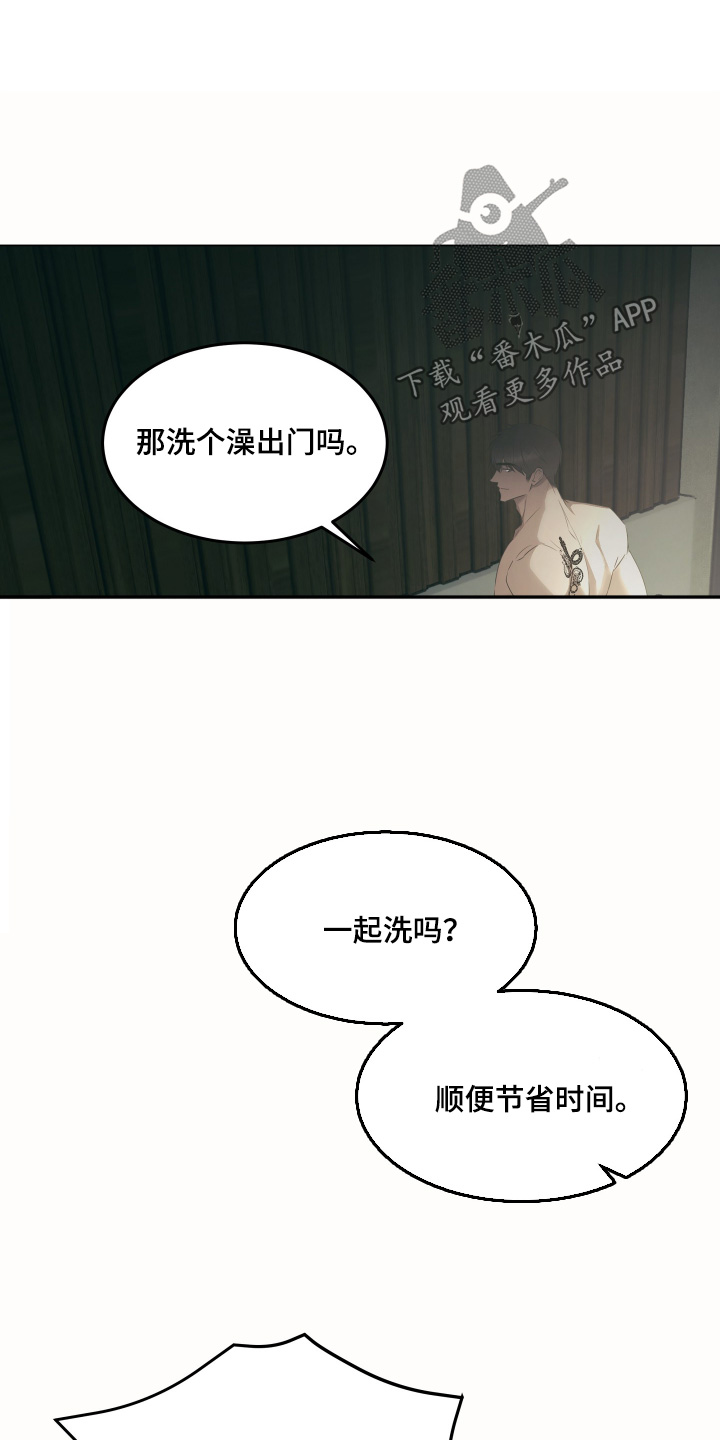 忠诚的背面漫画,第34章：什么时候醒的2图
