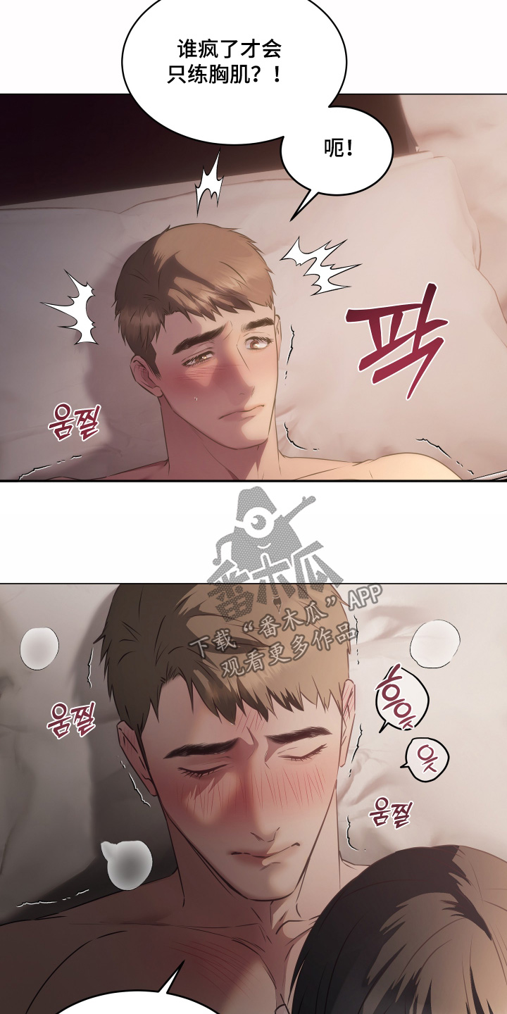 忠诚的背面漫画,第33章：那你吻我2图