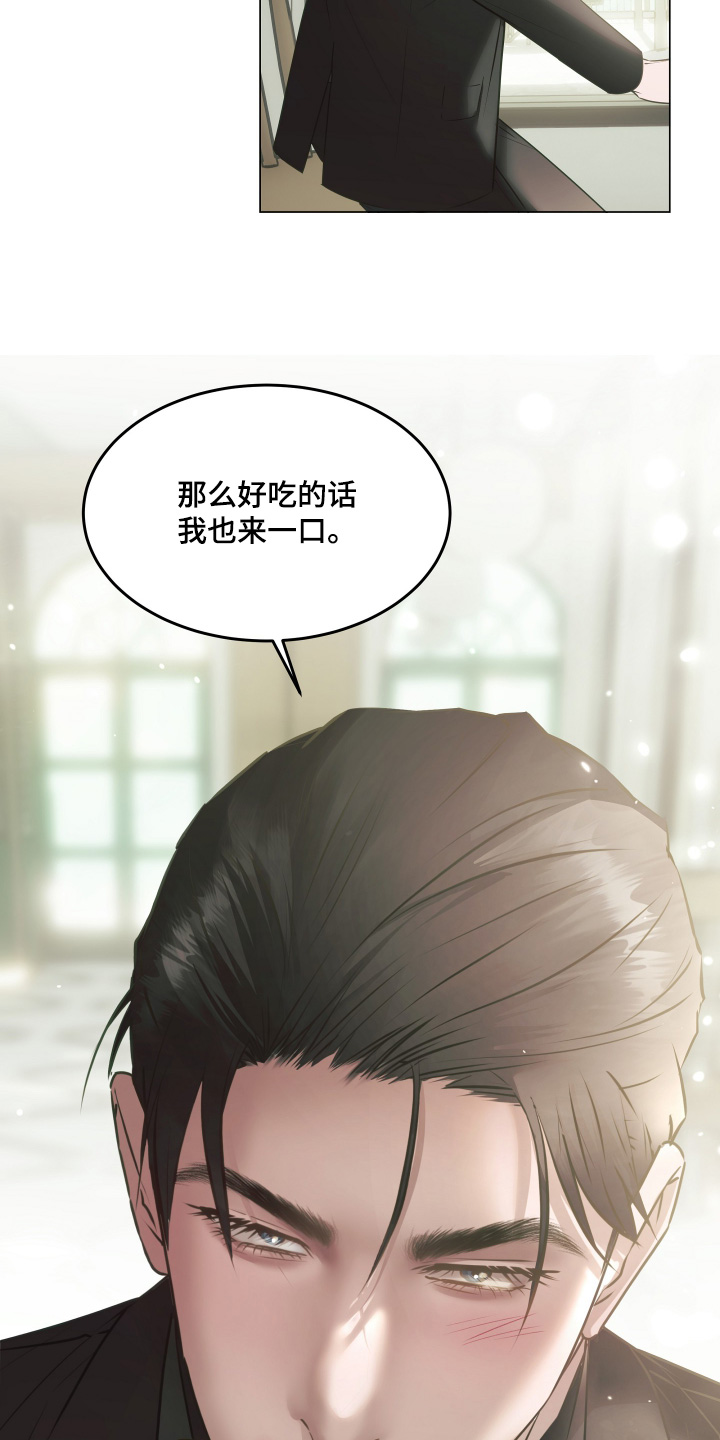 忠诚的背面漫画,第35章：下次一起4图