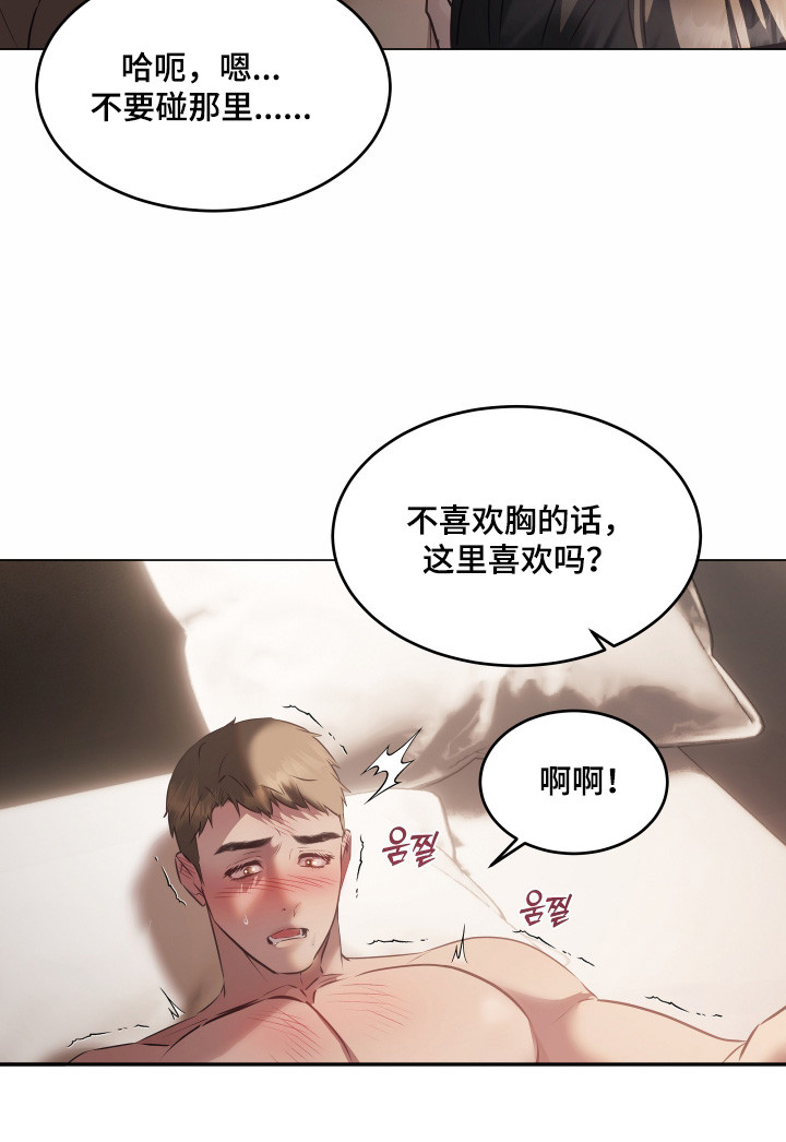 忠诚的背面漫画,第33章：那你吻我3图