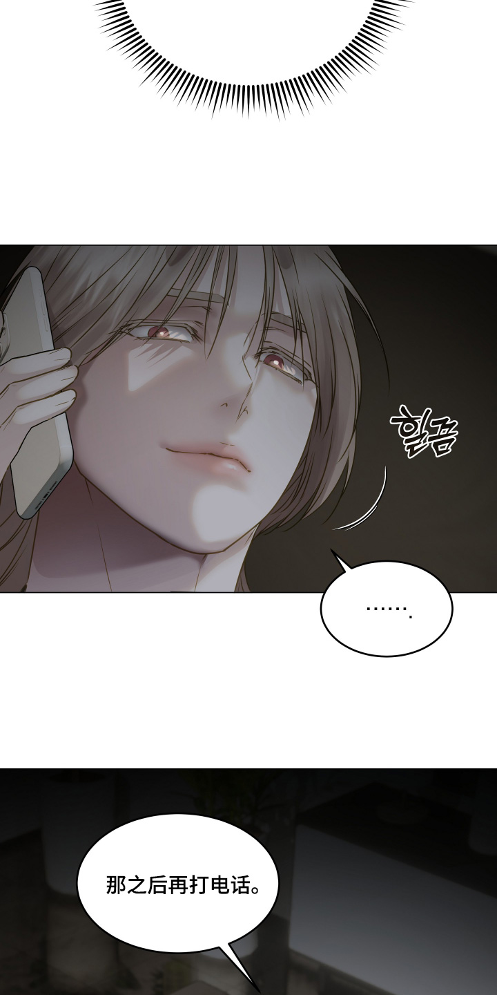 忠诚的背面漫画,第29章：等一下4图