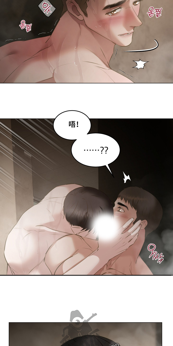 忠诚的背面漫画,第33章：那你吻我4图