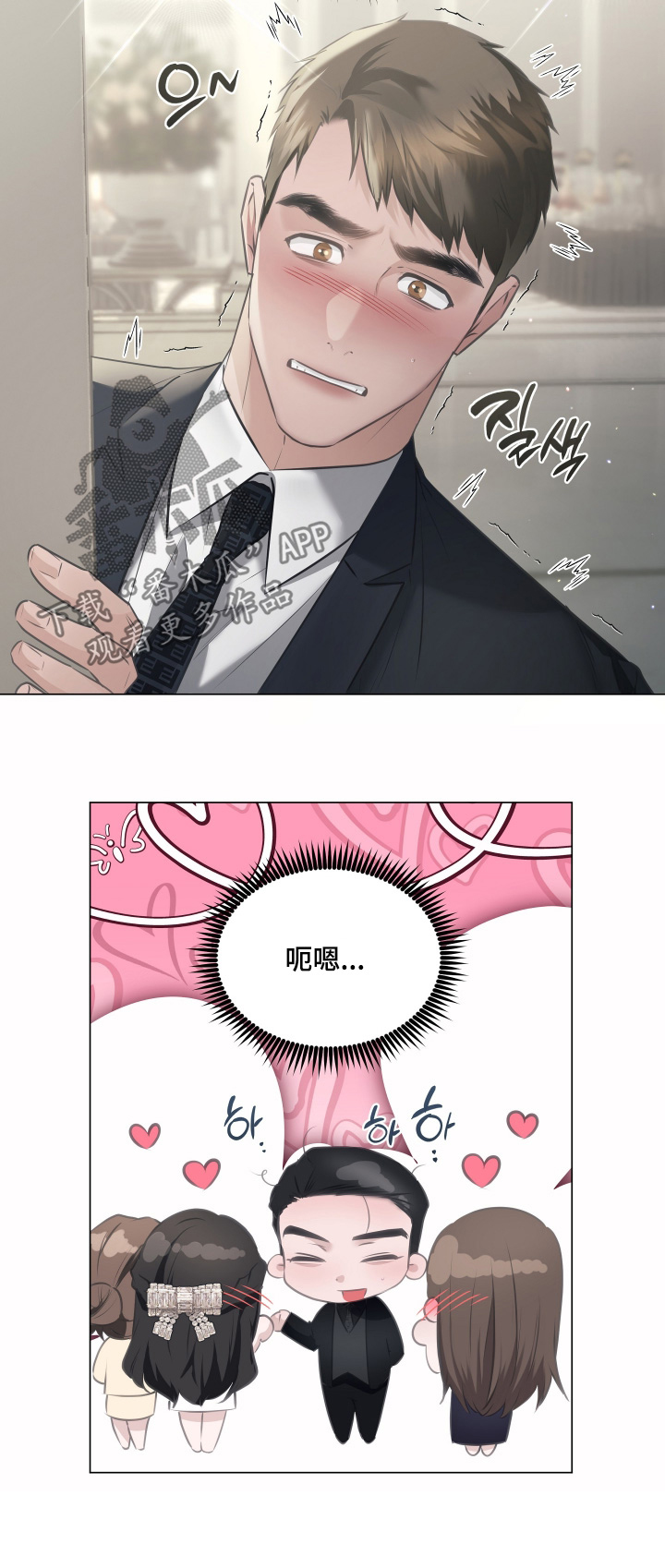 忠诚的背面漫画,第31章：最近怎样3图
