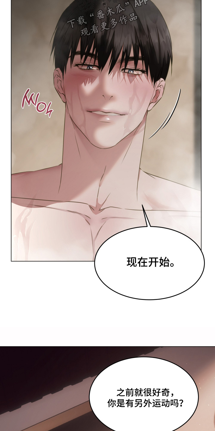 忠诚的背面漫画,第33章：那你吻我5图