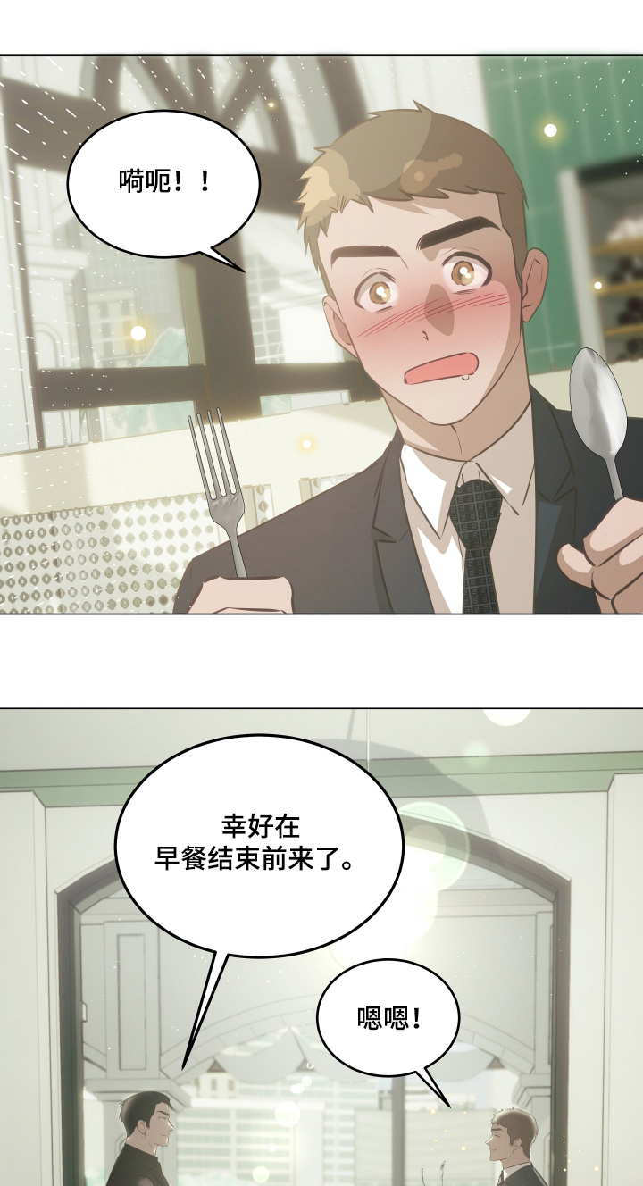 忠诚的背面漫画,第35章：下次一起1图