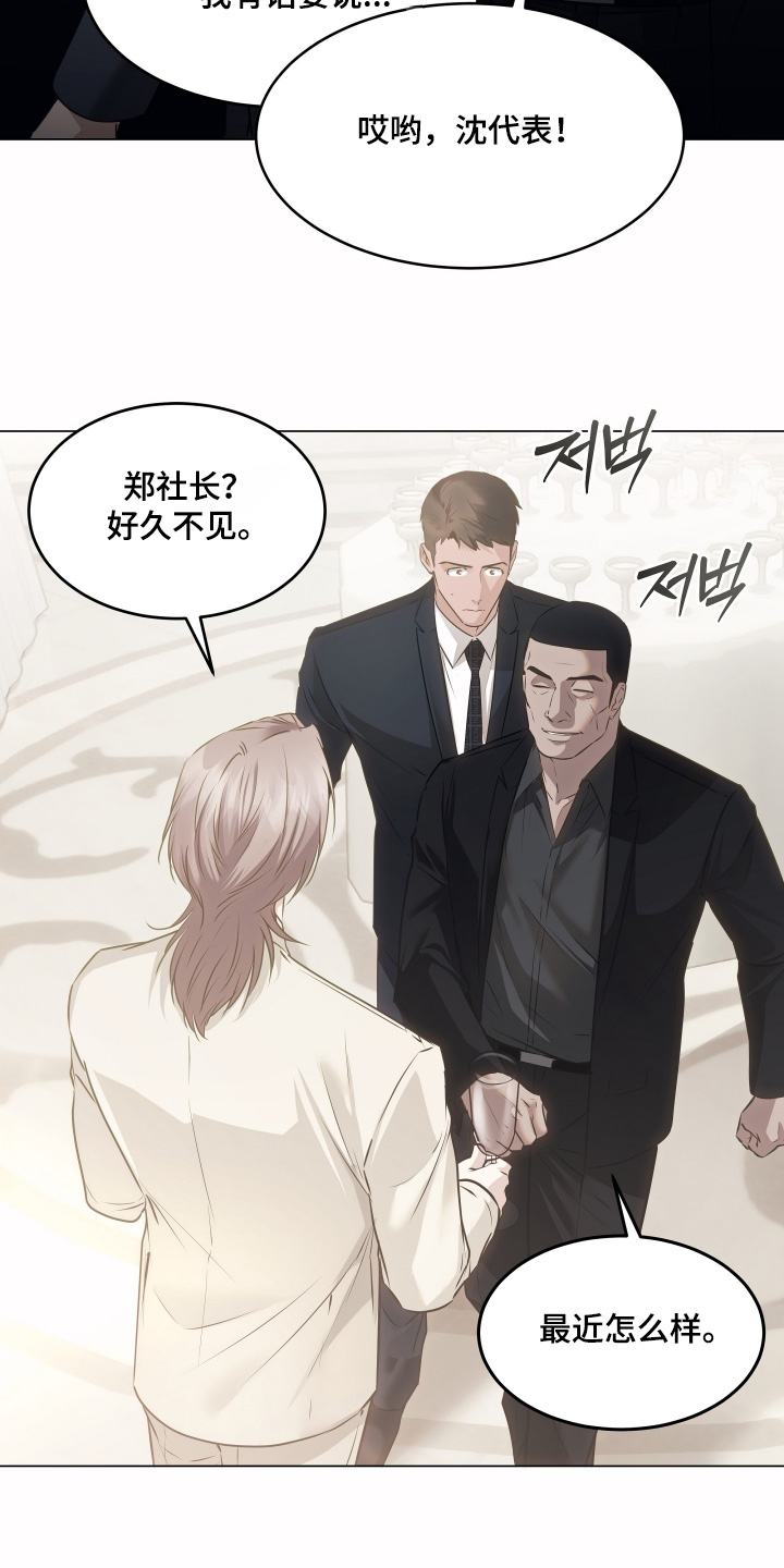 忠诚的背面漫画,第31章：最近怎样4图