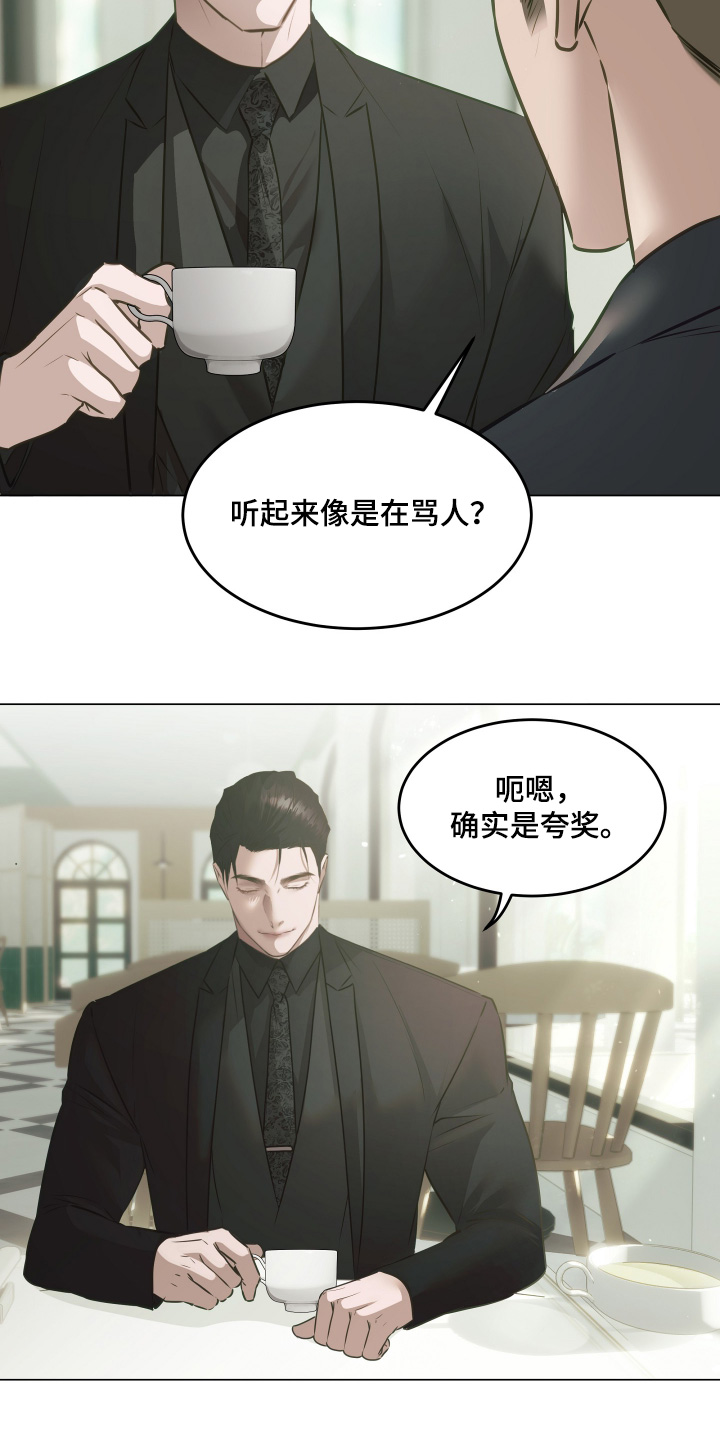 忠诚的背面漫画,第35章：下次一起1图