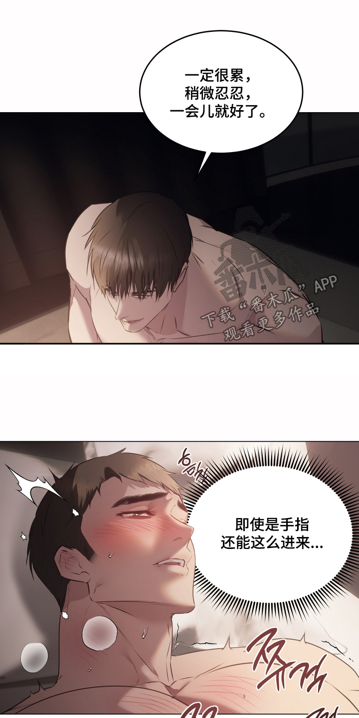忠诚的背面漫画,第33章：那你吻我4图
