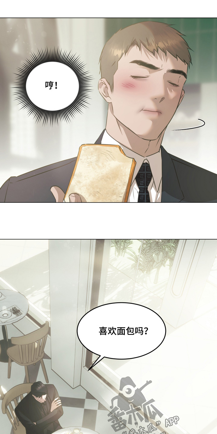 忠诚的背面漫画,第35章：下次一起2图