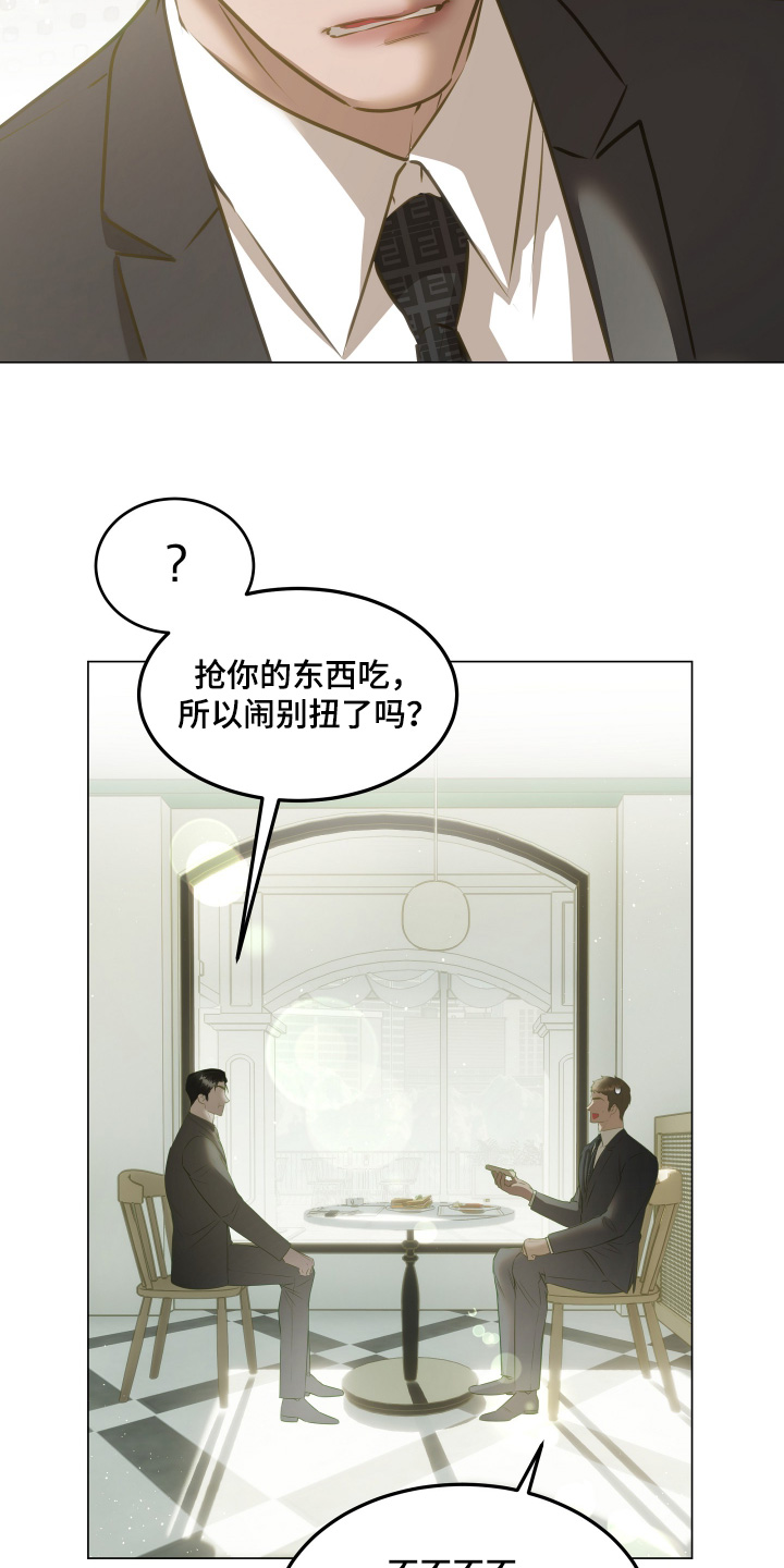 忠诚的背面漫画,第35章：下次一起1图