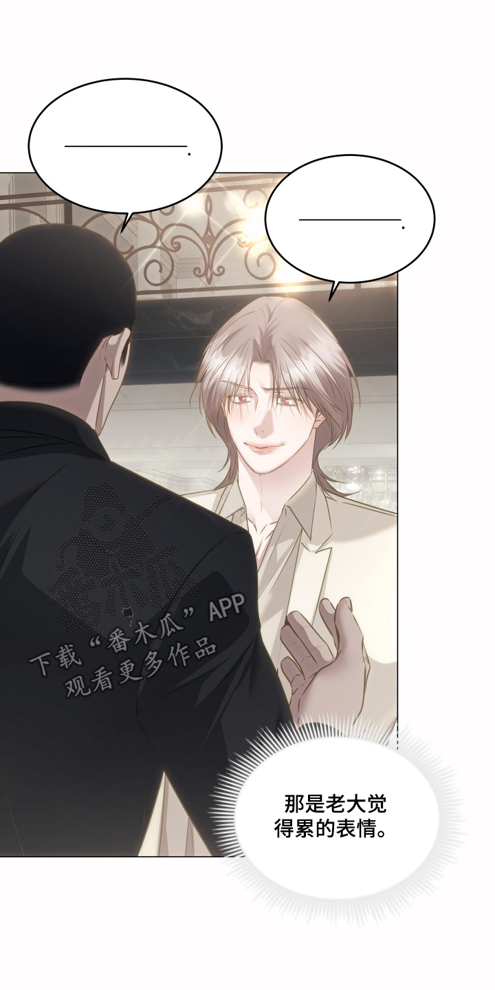 忠诚的背面漫画,第31章：最近怎样5图