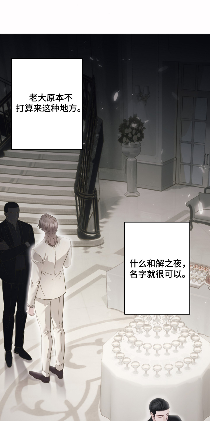 忠诚的背面漫画,第31章：最近怎样1图