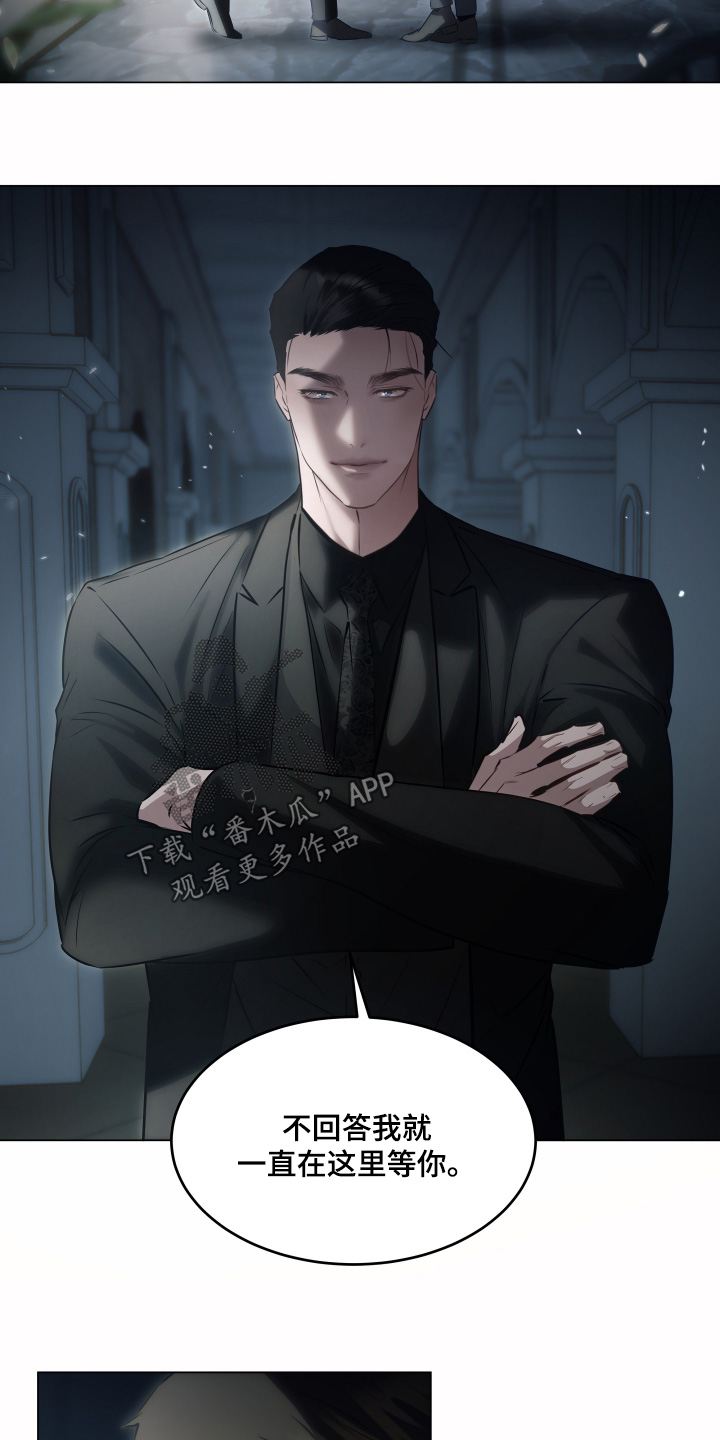 忠诚的背面漫画,第32章：不用担心5图