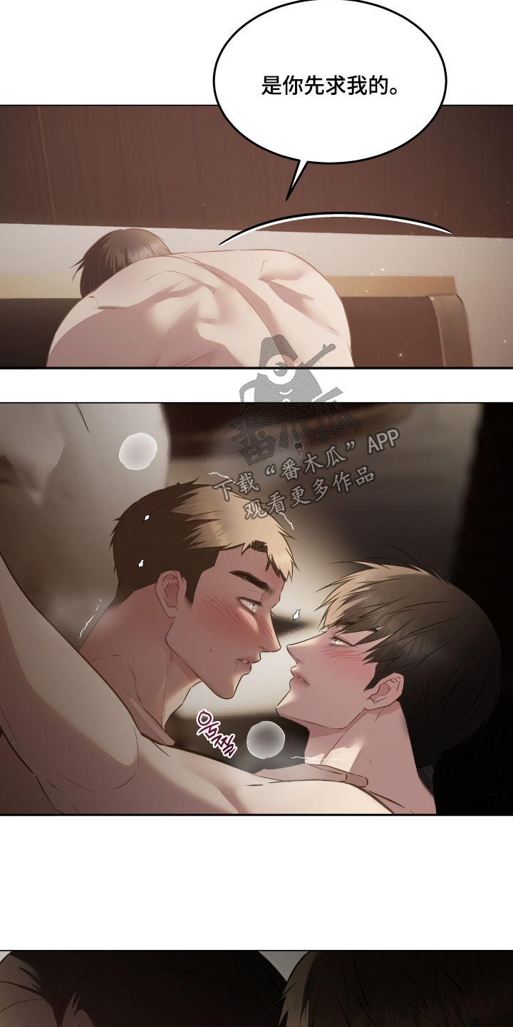 忠诚的背面漫画,第34章：什么时候醒的4图