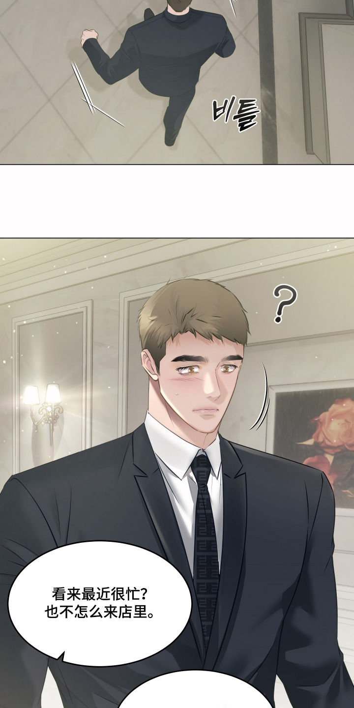 忠诚的背面漫画,第31章：最近怎样3图
