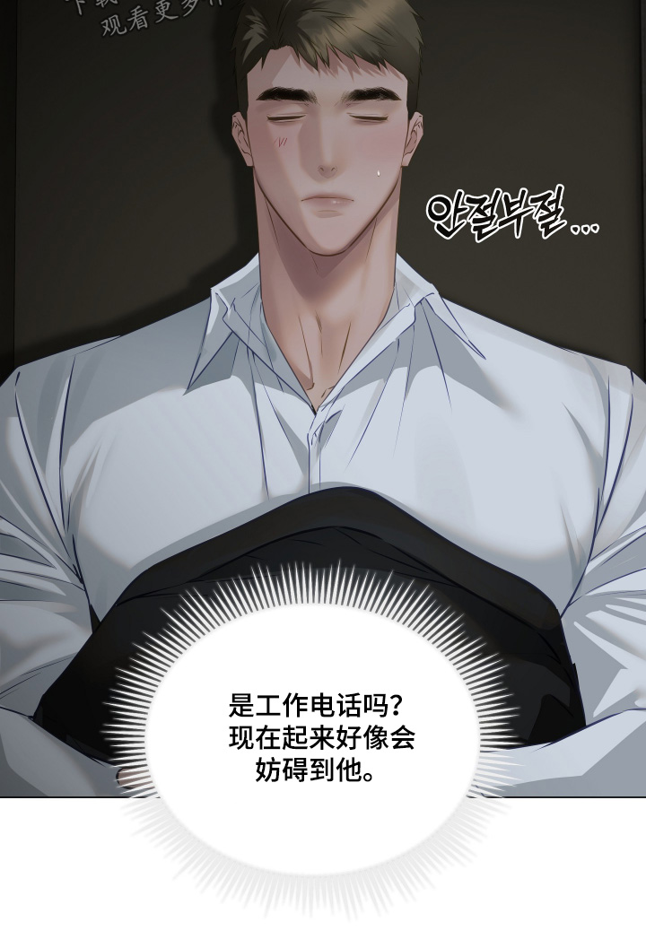 忠诚的背面漫画,第29章：等一下5图